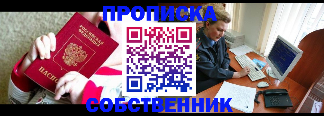 регистрация в Мытищах