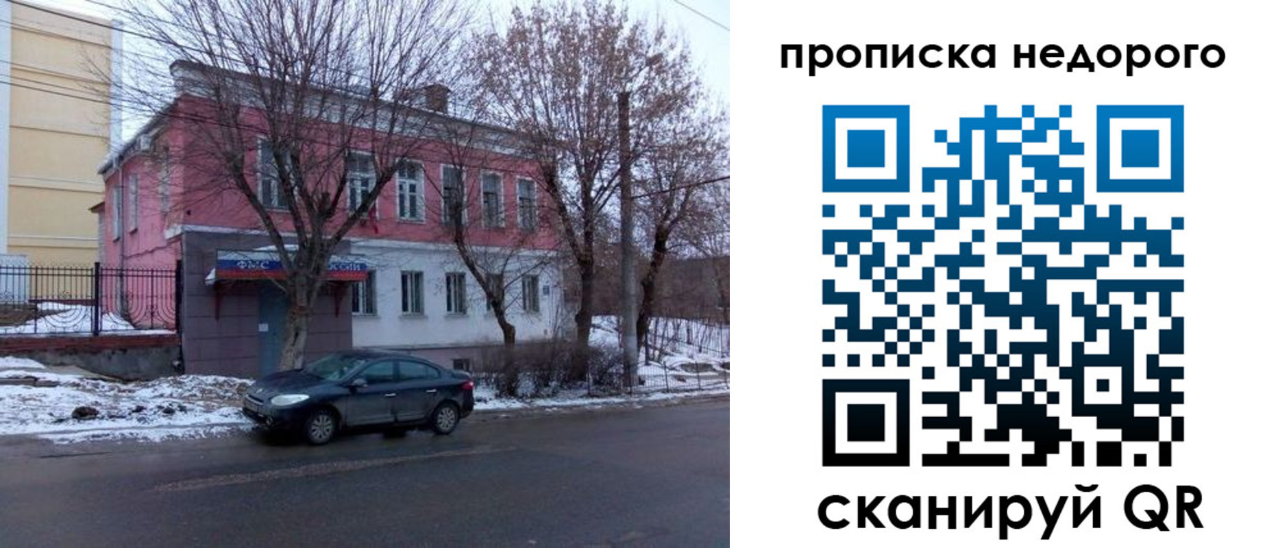 регистрация для дет. сада в Мытищах