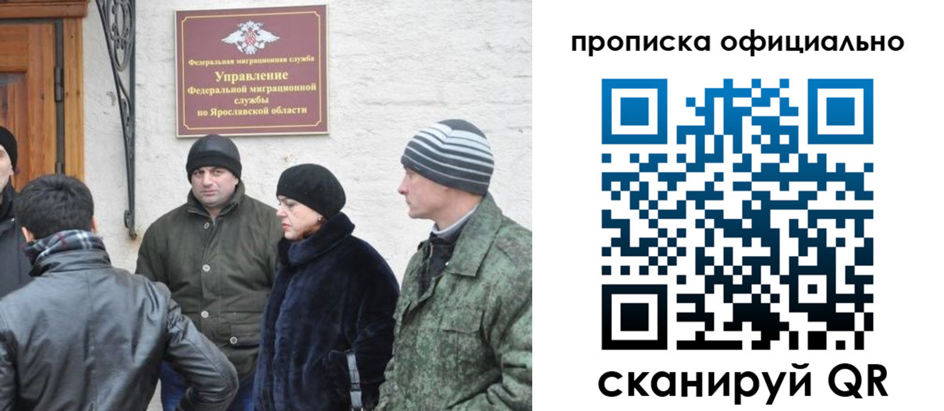 временная регистрация законно в Мытищах