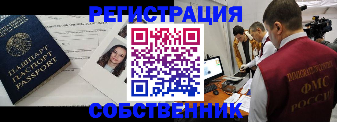 прописка поиск в Мытищах