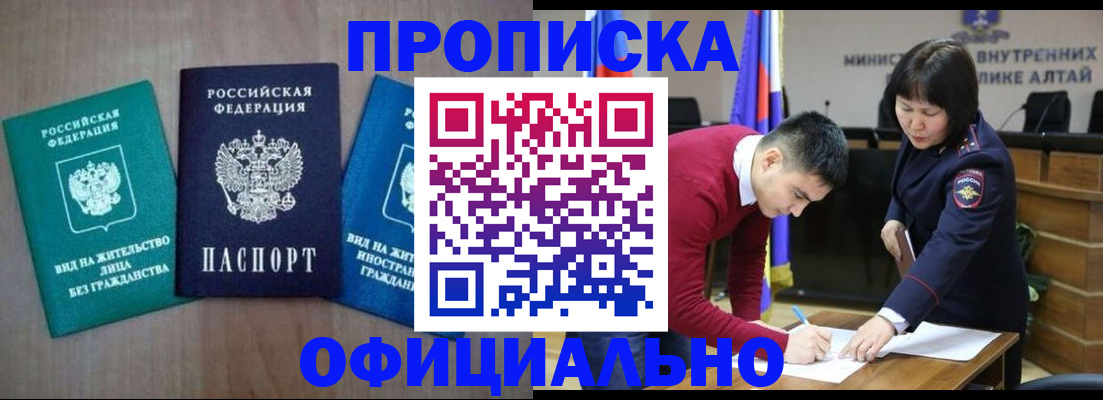 временная регистрация купить в Мытищах