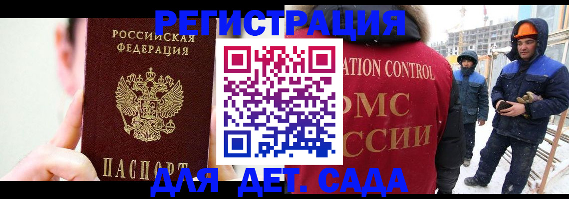 где прописаться в Мытищах