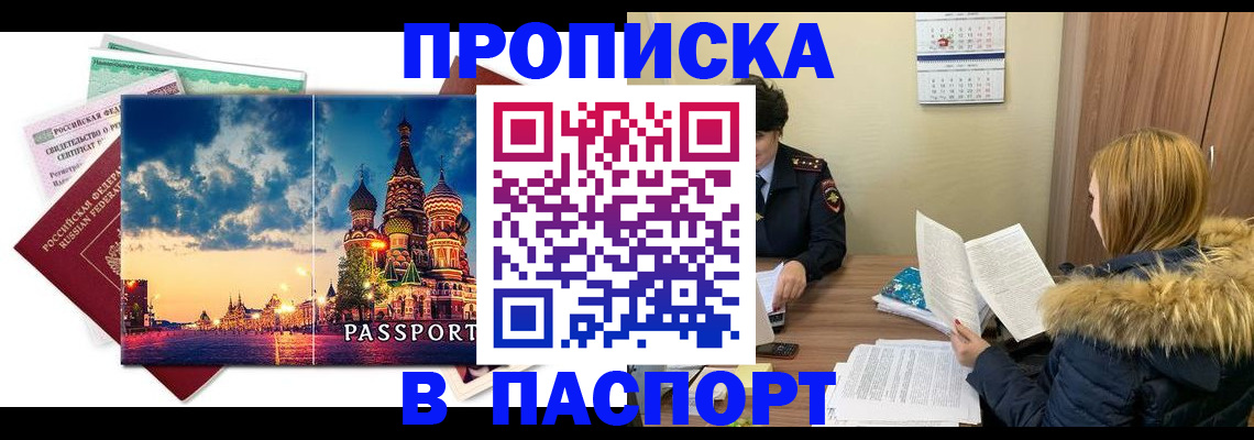 временная регистрация поиск в Мытищах