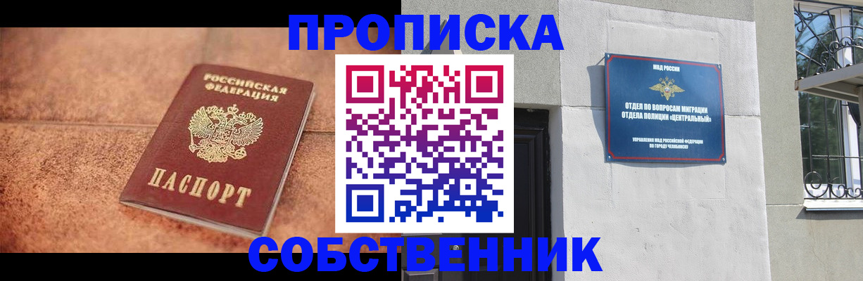 миграционный учет в Мытищах